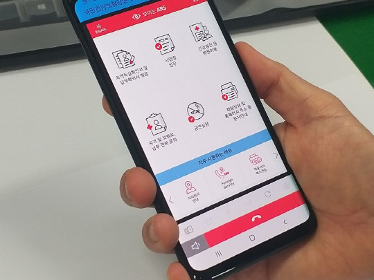 건보공단의 '보이는 ARS'